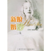 新娘婚纱
