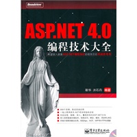 ASP.NET 4.0编程技术大全(含CD光盘1张)
