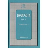 道德场论