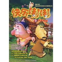 快乐嘟嘟：8 科学蚂蚁
