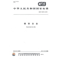 镝铁合金 GB/T 26415-2010