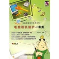 电脑装机维护一条龙