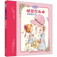 感恩绘本1：亲亲我的小花