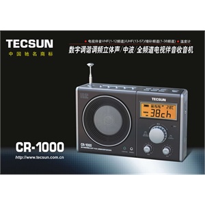 德生收音机CR-1000 数字调谐调频立体声/中波/电视伴音收音机