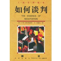 如何谈判