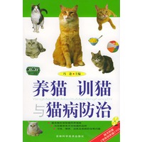 养猫.训猫与猫病防治(含盘)