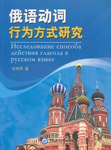 外语地名汉字译写导则 俄语 -读书社区