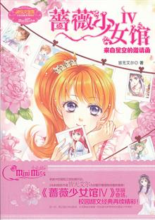 小小姐星愿大陆1--天命<em>巫女</em>-当当<em>读书</em>社区