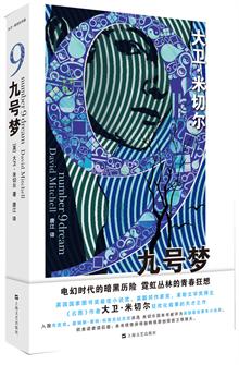 <em>女妖的凝视</em> -当当读书社区