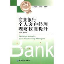 银行高端客户电话销售实战技巧