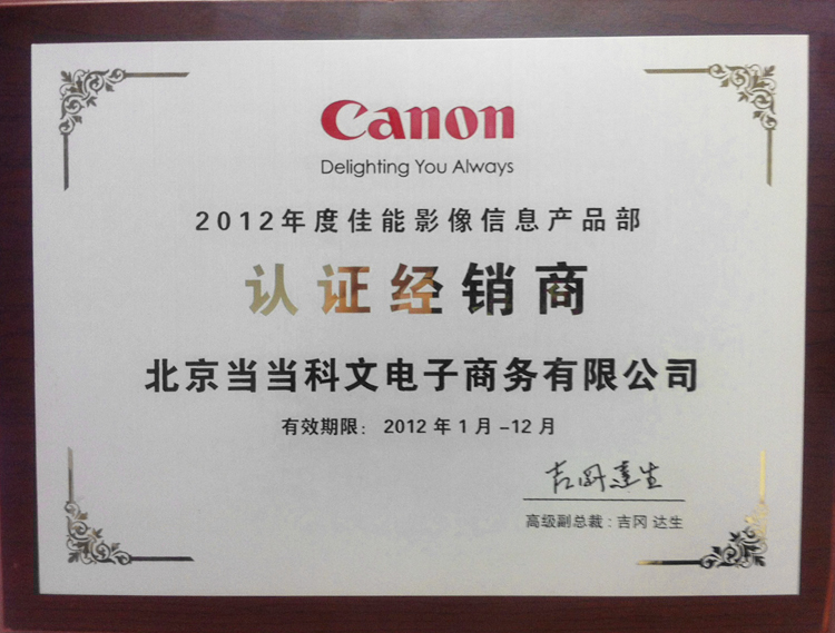 广州日立电动工具公司全称_佳能公司全称_csr公司全称