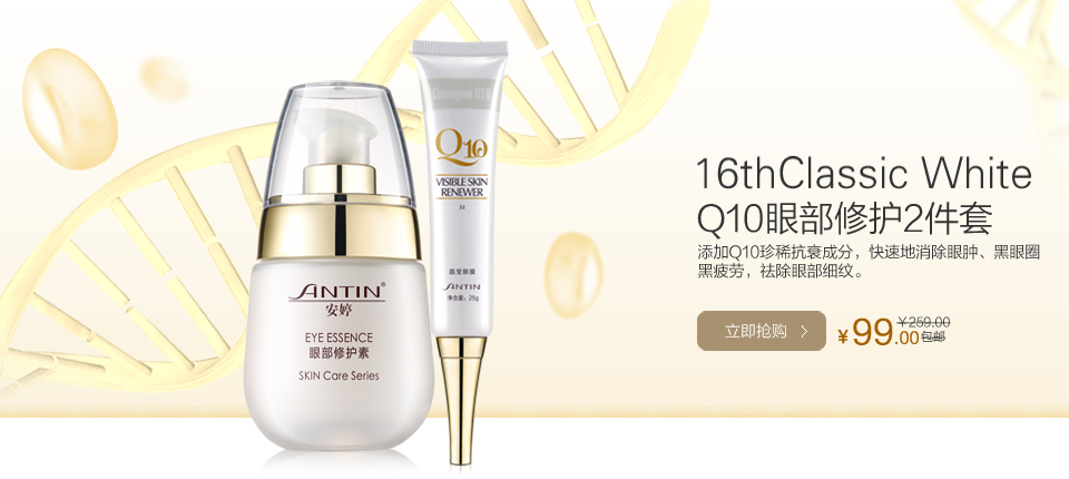 安婷化妆品旗舰店