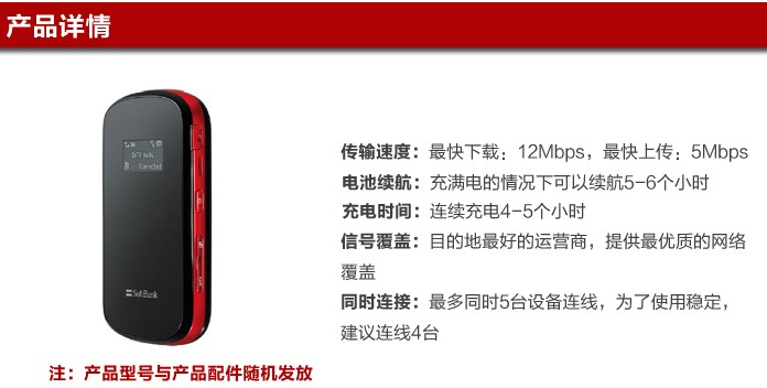 德国移动wifi设备 不限流量 不限时长 4G网络_