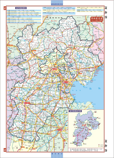《2014中国公路铁路地图册(塑革皮)(最新全国