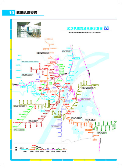 《2014武汉市交通地图册(实用指南,城市道路出