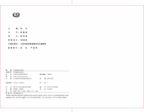 全新正版.中国分省系列地图册·广东省地图册