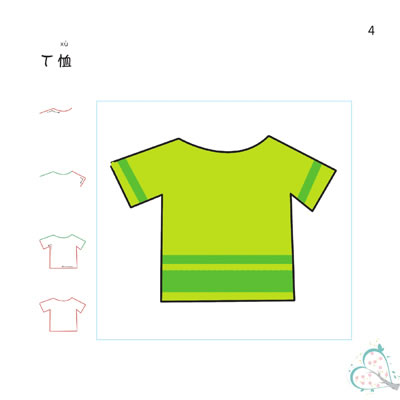 用图笔画的服装设计图