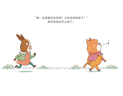 正版 做最受欢迎的我:嘘!这是个秘密(精) 湖北少