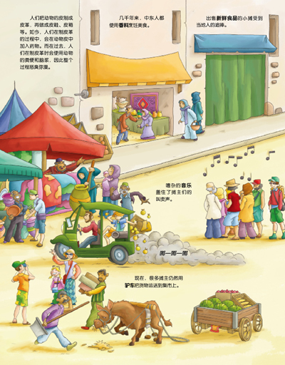 看世界奇妙翻翻书(儿童版):世界各地的动物 看世界奇妙翻翻书(儿童版):世界各地的动物