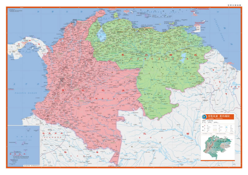 世界分国地图·南美洲:哥伦比亚·委内瑞拉\/中国地图出版社:图书比价:琅琅比价网