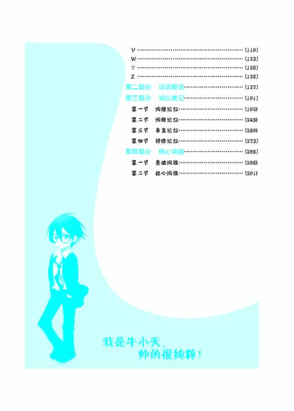 全新正版.2015-考研英语轻松记单词_图书杂志