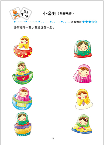 插图