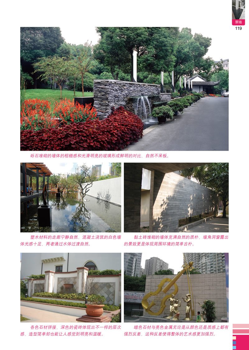 《【rt4】园路 台阶 景墙