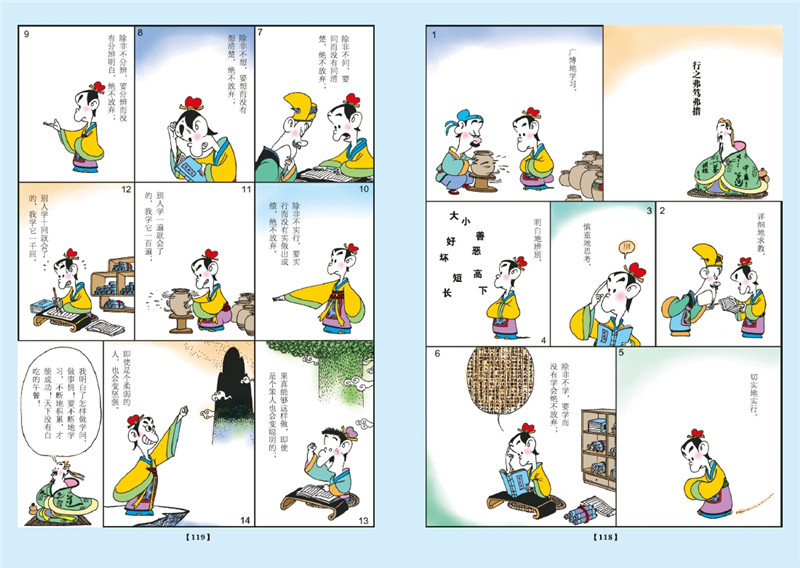 蔡志忠典藏国学漫画系列1-10(套装共10册)(全新彩版)