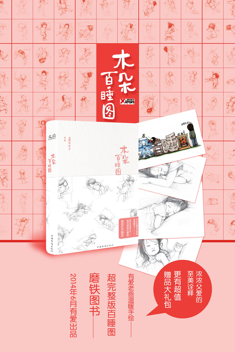插图