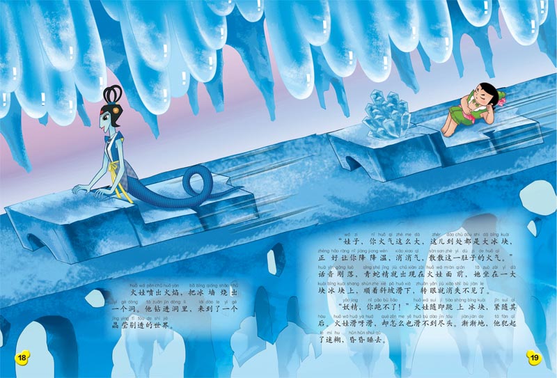 中国动画经典升级版:<em>葫芦小金刚</em>3迷梦回旋/上