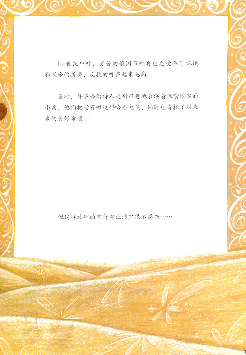 插图