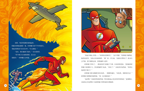 全新正版.培养阳刚男孩的英雄励志故事:自信创