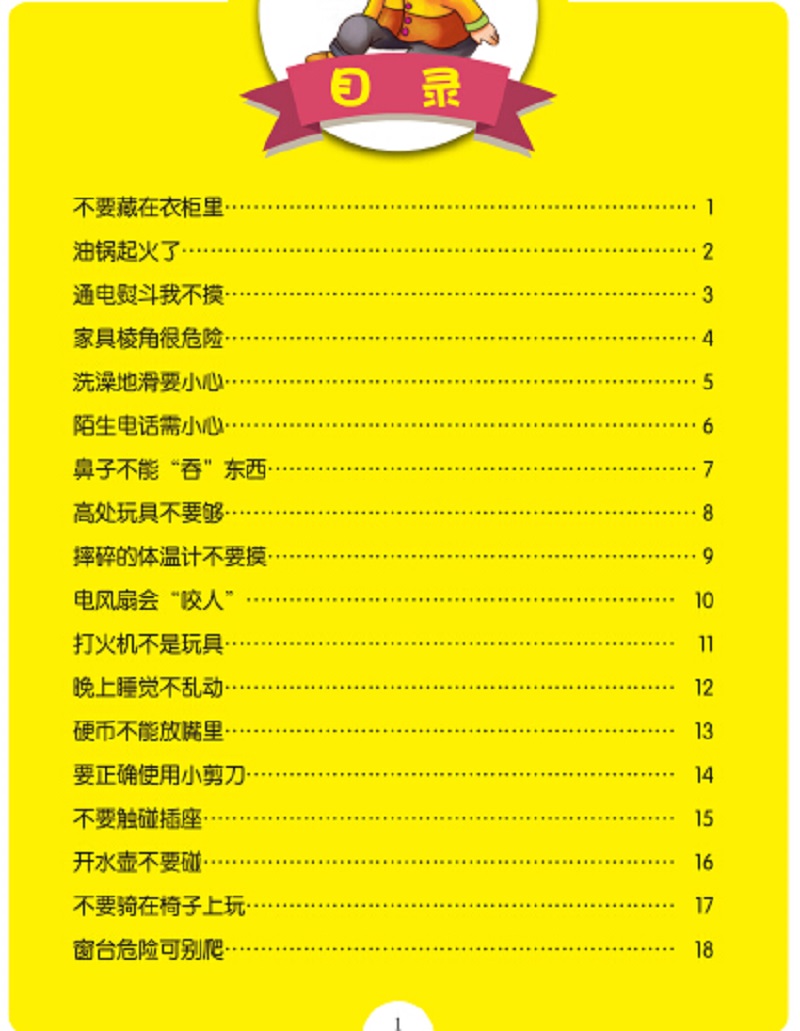 插图