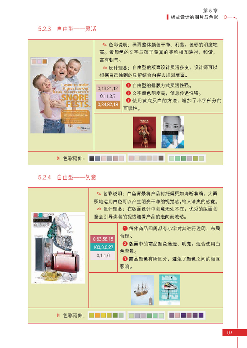 是版式设计,海报设计,包装设计,平面设计,广告设计,书刊设计,展示设计
