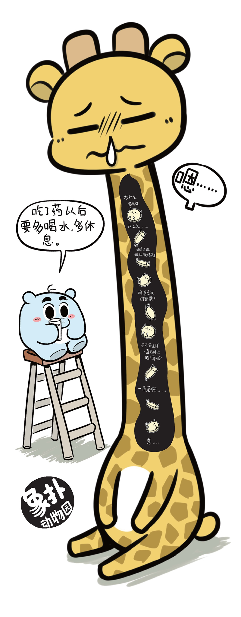 《咦,被发现了呢》简介ROV著绘_书评_老公_的图怎么念大象包表情图片