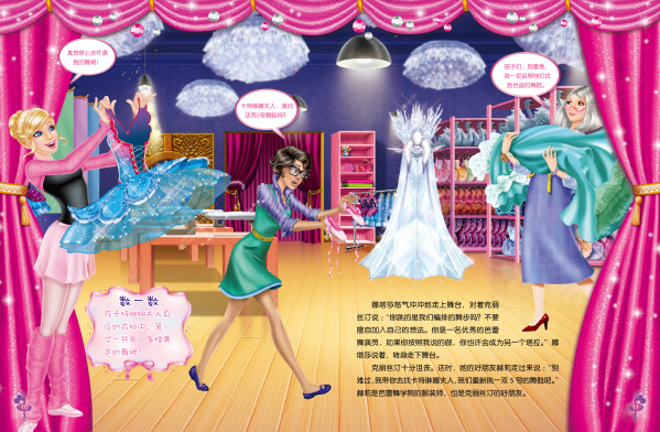 芭比故事游戏1 1:粉红舞鞋