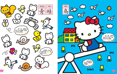 凯蒂猫专注力训练涂色书 凯蒂猫有个幸福家\/日本三丽欧公司 著,童趣出版有限公司 编:图书比价:琅琅比价网