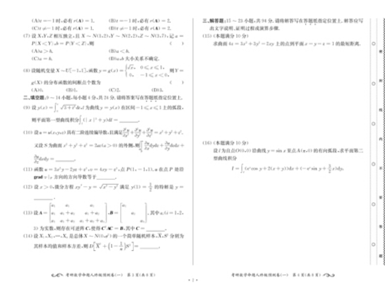 全国人口普查长表问卷_第六次全国人口普查表长表图片(3)