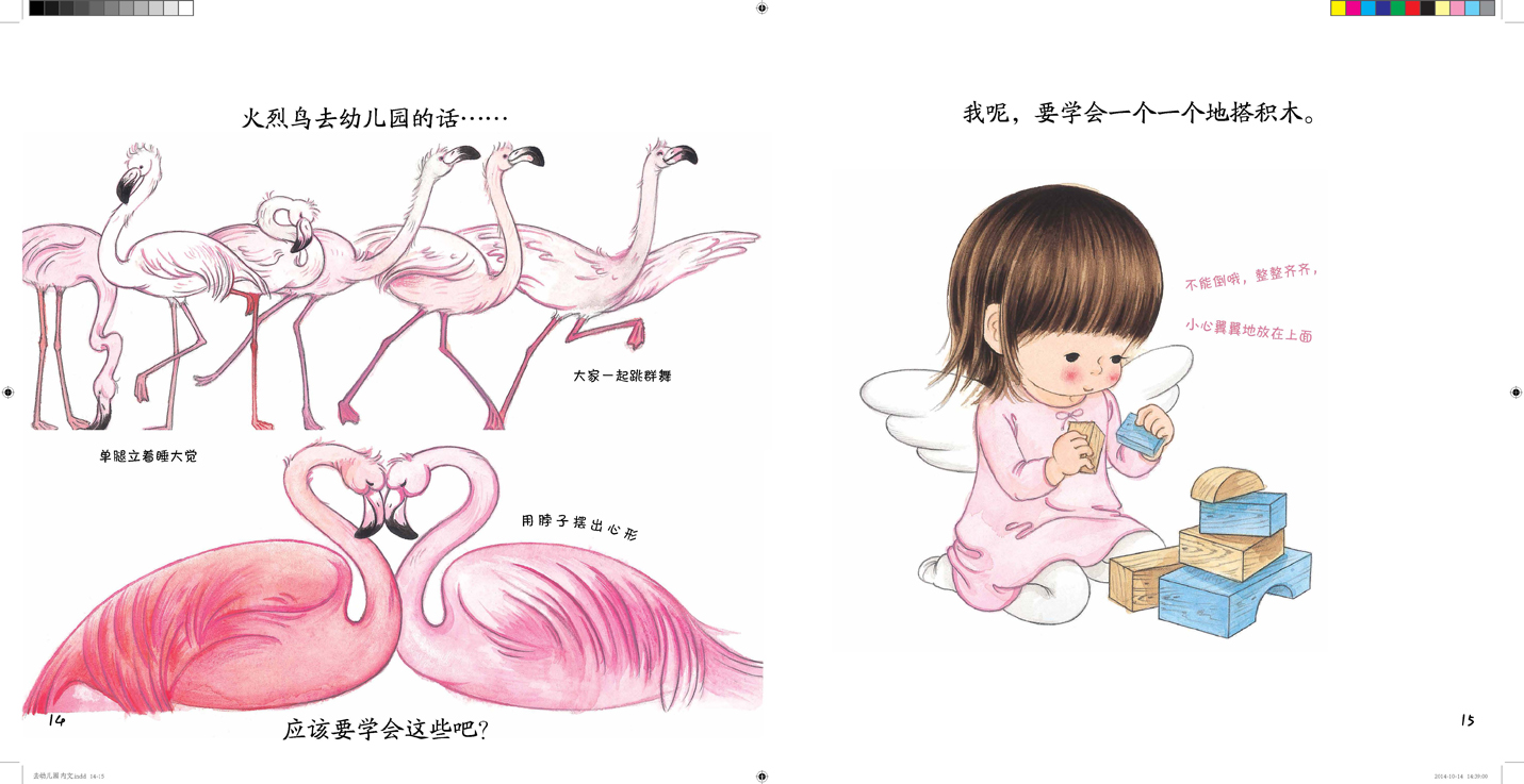 插图