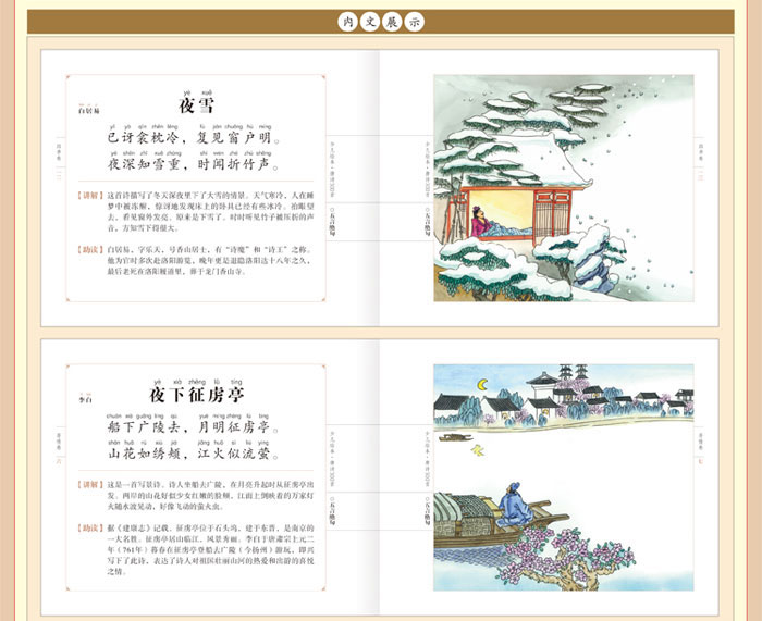 插图