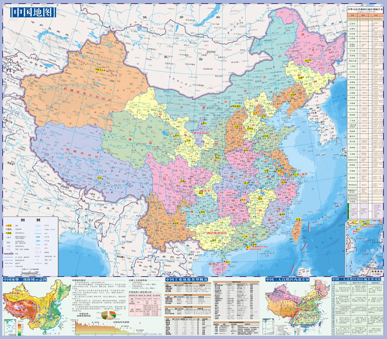 【正版t】 地理 世界地理地图(二合一)20