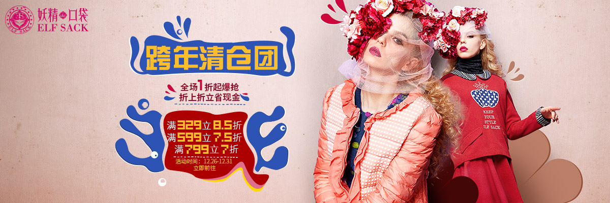【<em>妖精的口袋外套</em>】<em>妖精的口袋</em> 人间喜剧~201