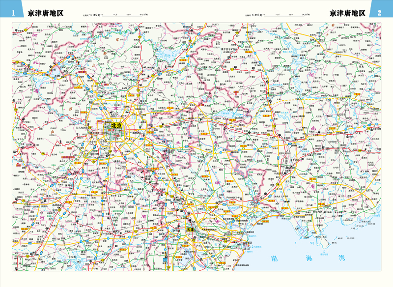 中国公路交通地图册(2015版)图片