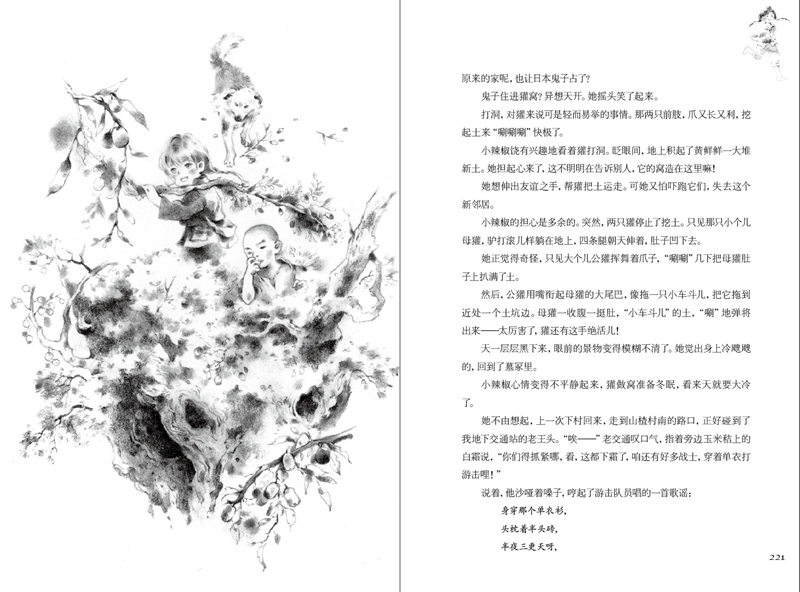 收入证明_儿童文学作家 收入(2)