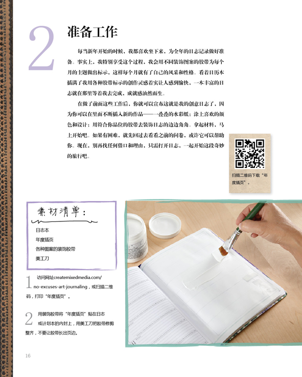 插图