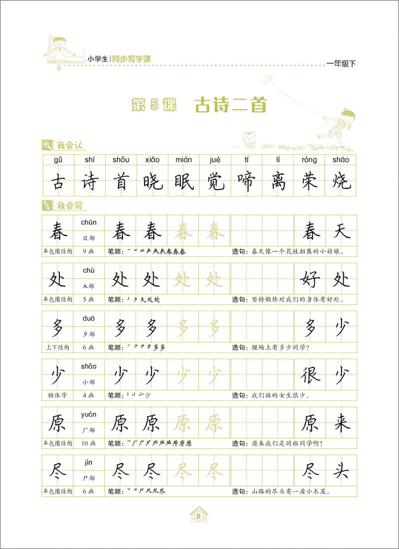 我会听话简谱 钢琴谱