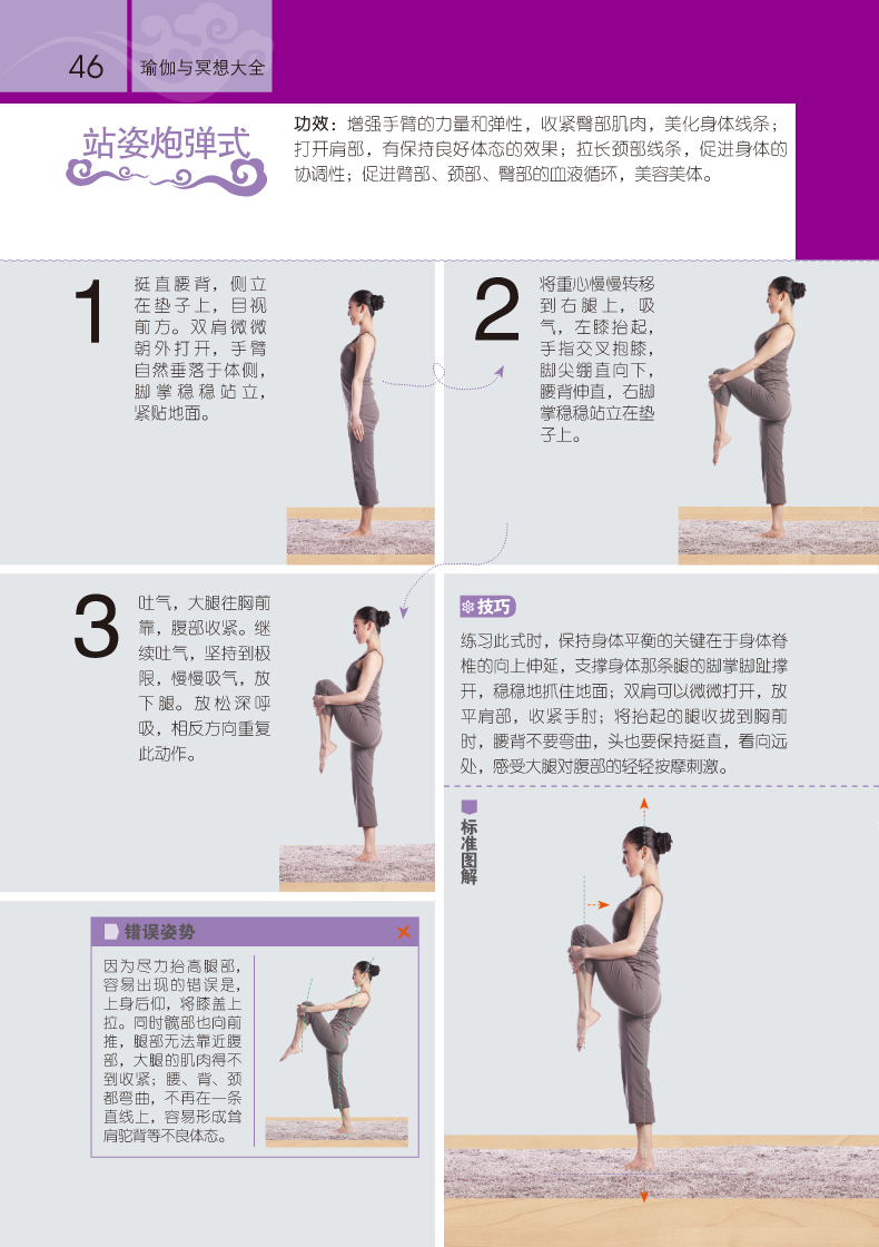 瑜伽冥想大全(超值全彩珍藏版)\/美梓:图书比价:琅琅比价网