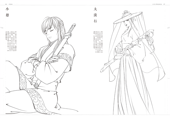 目录 前言 3 工具介绍 4 第 一 章 常 用 古 风 线 条 1.1 钉头鼠尾描 10 发钗 10 玉兰花 10 扇子 10 1.2 兰叶描 11 羽毛 11 竹叶 11 玉佩 11 1.3 高古游丝描 12 虞美人 12 荷花 12 丝巾 12 1.4 铁线描 13 古琴 13 竹笛 13 剑 13 1.5 折芦描 14 矛 14 书 14 梅枝 14 第 二 章 人 体 比 例 讲 解 2.