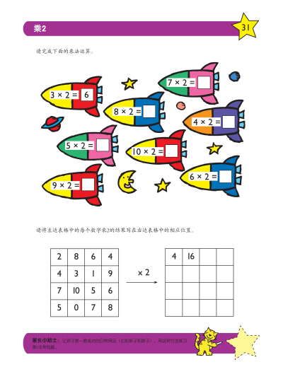 英国经典幼儿园数学·5-6岁\/〔英〕埃格蒙特出版社 著,高俊莲 译:图书比价:琅琅比价网