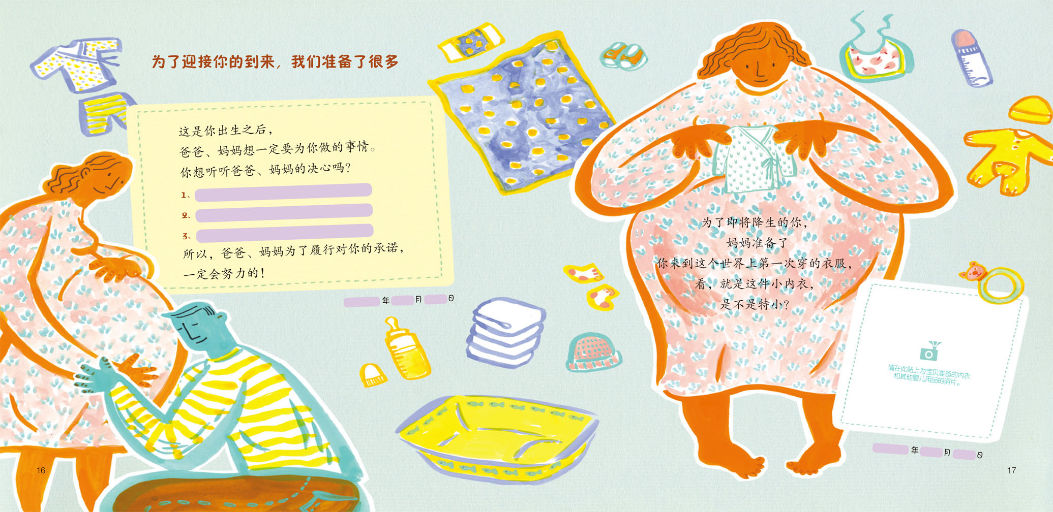 韩国手绘宝宝成长记录册(0-1岁)赠送精美澳贝玩具斑马摇铃+两大张相角贴，记录从怀孕、宝宝出生到宝宝一岁的每一个美好、温馨的瞬间，全彩大豆油墨印刷，安全无毒更健康!-百道网